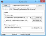 Скриншоты к Bandicam 1.9.4.503 RePack(& portable) by KpoJIuK