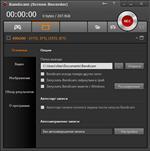   Bandicam 2.0.2.655 RePack by KpoJIuK