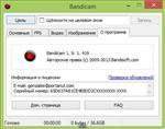   Bandicam 1.9.4.503 (2014)  | RePack & portable by KpoJIuK