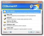   CDBurnerXP 4.5.3.4746 Final + Portable