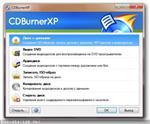   CDBurnerXP 4.5.4.5306 Final + Portable