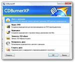   CDBurnerXP 4.5.0 Build 3717 Final Rus + Portable