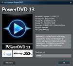   CyberLink PowerDVD Ultra 3D 13.0.3105 RePack by D!akov