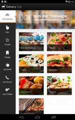   Delivery Club 1.3.1 -   (2015) Android