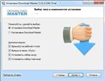   Download Master 5.15.2.1341 Final RePack/Portable by D!akov ( )