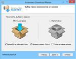   Download Master 5.20.2.1397 RePacK by KpoJIuK