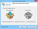   Download Master 5.16.6.1371 RePacK by KpoJIuK + Skins