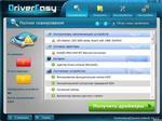   DriverEasy Pro 4.5.0.25972