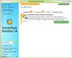   DriverPack Solution 14.16 + - 15.02.5 (   DriverPack Solution)