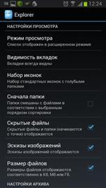   Explorer v.2.0 (Android)