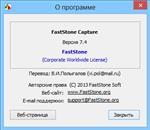   FastStone Capture 7.4 Final Rus RePack/Portable by KpoJIuK ( )