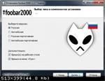   Foobar2000 1.3.8 Stable (2015)  | Portable by LUR