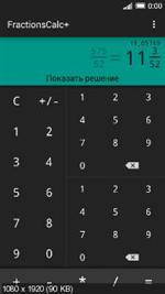   FractionsCalc+ /   [v1.1] (2015) Android
