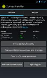   GravityBox v.2.5.7 + Xposed