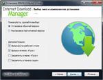   Internet Download Manager 6.19 Build 5 Final RePack by D!akov