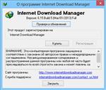   Internet Download Manager 6.15 Build 5 Final Rus + Retail + RePack by KpoJIuK ( )