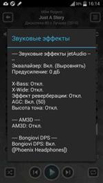  JetAudio Plus 4.1.1 (Full)