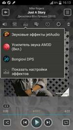   JetAudio Plus 4.1.1 (Full)