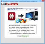   LastPass Password Manager