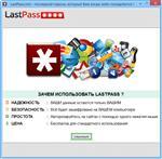   LastPass Password Manager