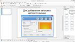   LibreOffice 4.1.1 Stable + Help Pack [RU, EN] + PortableAppZ