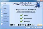   MCShield 3.0.3.26