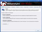   Malwarebytes Anti-Malware Pro 1.75.0.1300 Final (Rus)