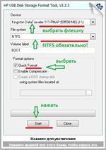   MultiBoot USB Flash v.2.0 by OVGorskiy® 08.2013