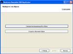   Novicorp Bootable USB Replicator 0.2.0000 beta Portable