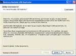   Novicorp Bootable USB Replicator 0.2.0000 beta Portable