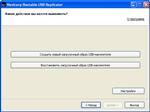   Novicorp Bootable USB Replicator 0.2.0000 beta Portable