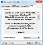  Re-Loader Activator 1.2 RC5 + OEM Logo (2015) PC