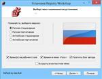   Registry Workshop 4.6.3 RePack by KpoJIuK