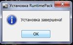   RuntimePack Full 14.4.12/Lite 14.4.12