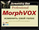   Screaming Bee MorphVOX Pro 4.4.17 Build 22603 Deluxe Pack RePack by D!akov + RePack by KpoJIuK