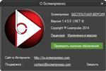   ScreenPresso 1.4.5.0 RuS Free+Portable(2-in-1)