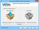   SoftMaker Office Professional 2012 rev. 694 RePack by KpoJIuK