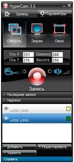   SolveigMM HyperCam 3.6.1311.20 Rus Datecode 06.12.2013