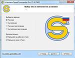   SpeedCommander Pro 15.30.7600 RePack by D!akov