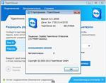   TeamViewer 8.0.19045 Enterprise Rus + Portable