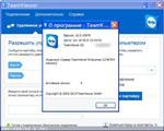   TeamViewer Free / Corporate / Premium 10.0.43879 (2015) PC | RePack & Portable by D!akov