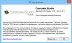   TechSmith Camtasia Studio 8.3.0 Build 1471