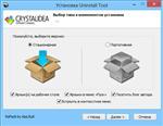   Uninstall Tool 3.3.3 Build 5322 Final RePacK by KpoJIuK