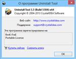   Uninstall Tool 3.3.0 Build 5304 Final RePack/Portable by KpoJIuK ( )