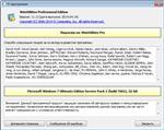 Скриншоты к WinUtilities Professional Edition 11.13 RePack by loginvovchyk