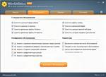 Скриншоты к WinUtilities Professional Edition 11.13 RePack by loginvovchyk