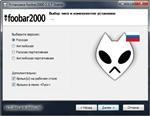   foobar2000 1.3.7 Stable RePack by D!akov