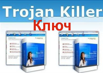 GridinSoft Trojan Killer 2.1.5.0(Ключ)
