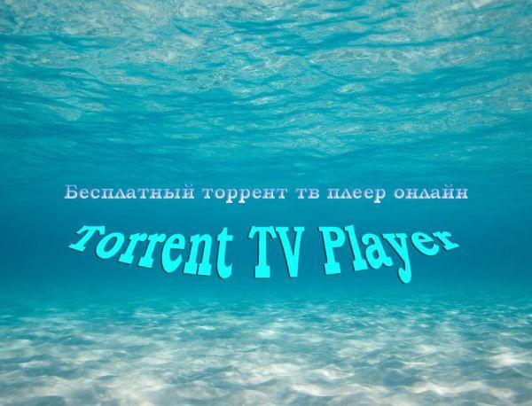 Torrent TV Player v2.7 Final