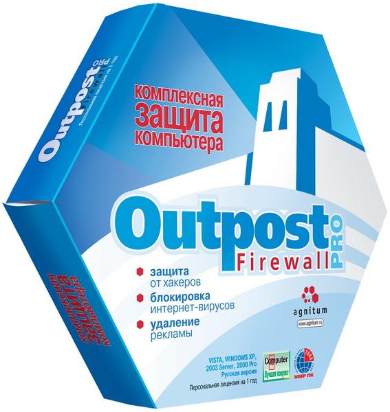 Agnitum Outpost Firewall Pro 9.1 (4643.690.1951) RePack by KpoJIuK (Тихая установка)